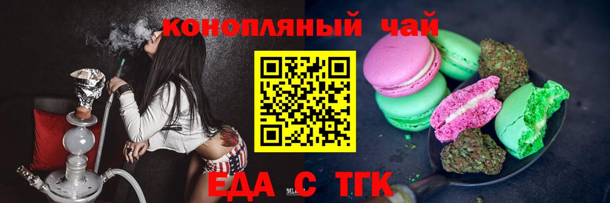 Cannafood конопля  Вход с VPN  Алатырь 