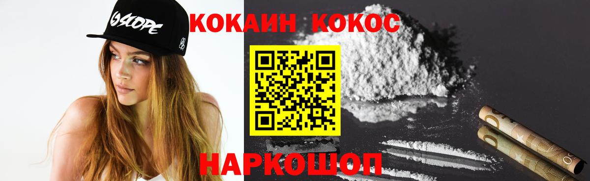 КОКАИН Fish Scale  Вход с VPN  COCAIN  цены наркотик  Cocaine VHQ  Алатырь 