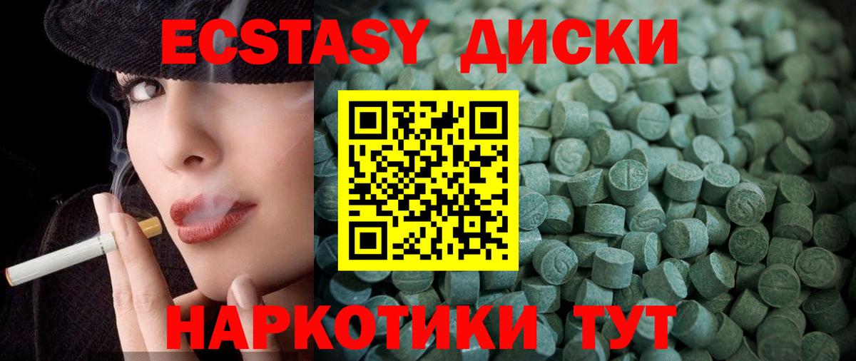 ЭКСТАЗИ  Вход с VPN  Алатырь  ЭКСТАЗИ 300 mg 