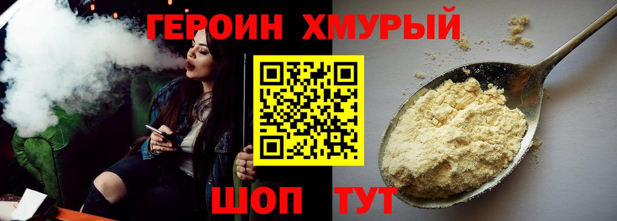 ГЕРОИН  Вход с VPN  Алатырь  Героин Афган 