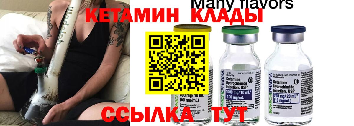 КЕТАМИН ketamine  Вход с VPN  кракен сайт  Алатырь 