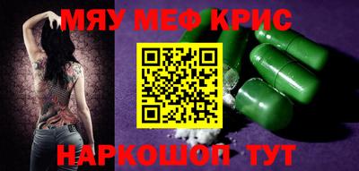 крисы Абинск