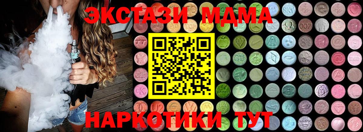 MDMA crystal  Вход с VPN  MDMA  Алатырь  MDMA VHQ 