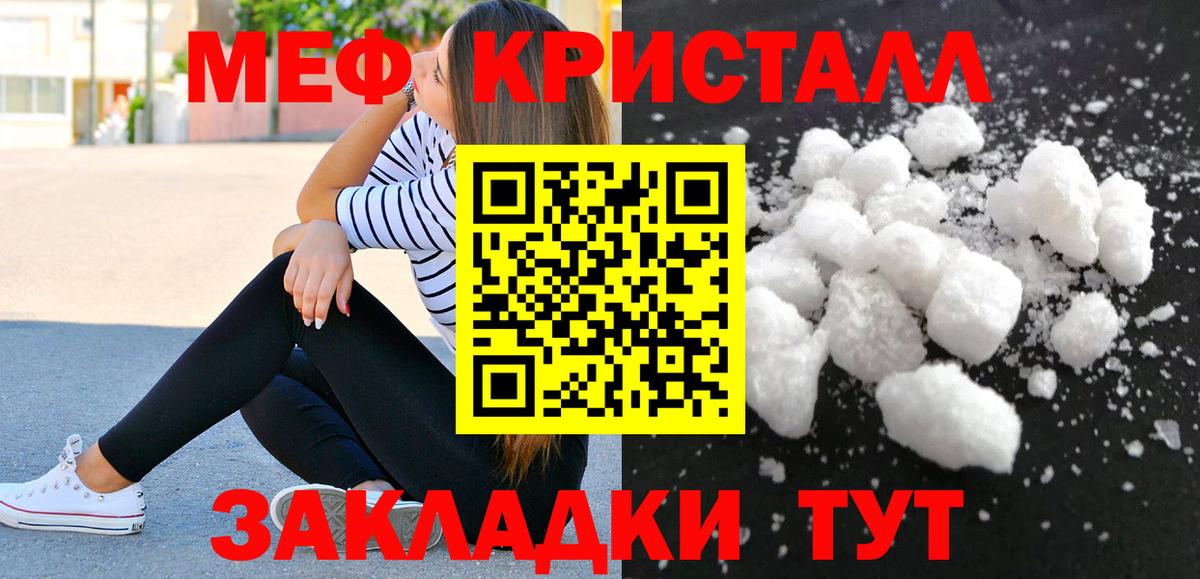 Алатырь  Мефедрон  Вход с VPN  Мефедрон кристаллы 