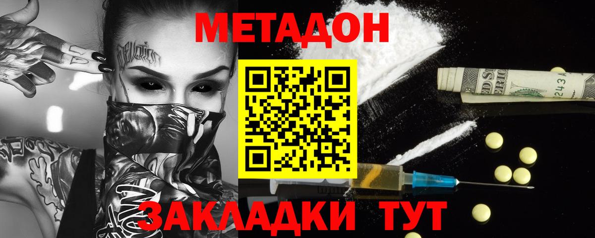 Метадон белоснежный Алатырь