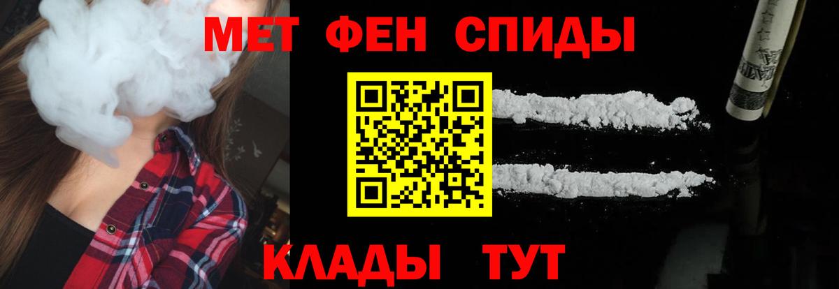 Первитин Декстрометамфетамин 99.9%  Первитин Декстрометамфетамин 99.9%  Алатырь  Вход с VPN 