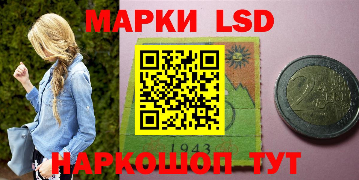 Наркотические марки 1,5мг Алатырь