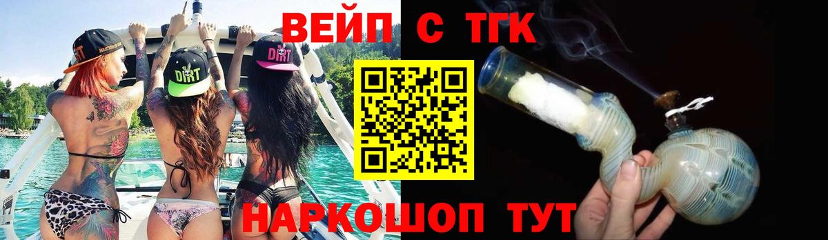 ТГК жижа Алатырь