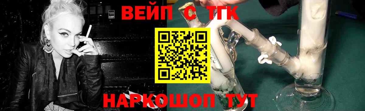 Дистиллят ТГК жижа  Вход с VPN  Алатырь  ТГК концентрат 